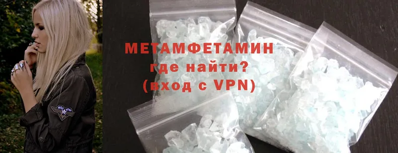 Метамфетамин Methamphetamine Белокуриха